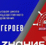 Нижегородцы могут принять участие в федеральном спецпроекте «СВОи. Разговоры с героями» - Газета Лукояновская правда