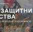 Нижегородцев приглашают принять участие в конкурсе «Образ защитника Отечества в произведениях молодых художников» - Газета Лукояновская правда