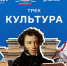 Жителей Нижегородской области приглашают на просветительский курс «Флагманов образования» о культуре - Газета Лукояновская правда