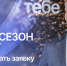 Жители Нижегородской области могут претендовать на премию президентской платформы «Россия – страна возможностей» - Газета Лукояновская правда
