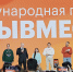 Нижегородцы могут зарегистрироваться на Международный форум гражданского участия #МЫВМЕСТЕ-2025 - Газета Лукояновская правда