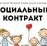 Заключение социального контракта - Лукояновский муниципальный округ