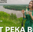 В ПФО состоялась премьера проекта #МУЗЫКАВМЕСТЕ «Песни великой страны. С любовью из Приволжья» - Газета Лукояновская правда