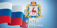 Поздравление полномочного представителя президента РФ в ПФО с Днем народного единства - Газета Лукояновская правда
