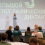60 нижегородцев написали Большой этнографический диктант в Доме народного единства - Газета Лукояновская правда