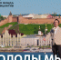 Клип на легендарную песню «Как молоды мы были» вышел в рамках проекта #Музыкавместе - Газета Лукояновская правда