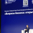 Около 90% поручений губернатора со встречи с бизнесом-2024 выполнено нижегородскими исполнительными органами к ноябрю 2025 года - Газета Лукояновская правда