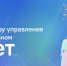 Более 1,3 млн вопросов граждан решено за пять лет работы Центра управления регионом Нижегородской области - Газета Лукояновская правда