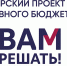 Губернаторский проект «Вам решать!», восстановление лесов, реализация программы «Земский учитель» - Газета Лукояновская правда