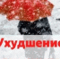 Экстренное предупреждение - Лукояновский муниципальный округ
