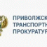 Нижегородский транспортный прокурор Константин Аксёнов рассказал, как ведется борьба с незаконным оборотом наркотических средств в транспортном регионе и о новеллах законодательства в данной сфере деятельности правоохранительных органов. - Лукояновский муниципальный округ