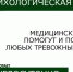 Участники СВО и их семьи могут получить медико-психологическую поддержку в федеральном телеграм-чате - Газета Лукояновская правда