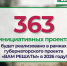Губернаторский проект «Вам решать!», реализация федеральной программы «Земский учитель» - Газета Лукояновская правда