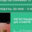 Нижегородцы могут стать участниками программы #СВОяКУЛЬТУРА в академии «Меганом» - Газета Лукояновская правда