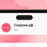 На портале сохрани.рф можно сообщить о случаях склонения к прерыванию беременности - Газета Лукояновская правда