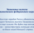 Поздравление полномочного представителя президента РФ в ПФО Игоря Комарова с Днем защитника Отечества - Газета Лукояновская правда