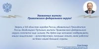 Поздравление полномочного представителя президента РФ в ПФО Игоря Комарова с Днем защитника Отечества - Газета Лукояновская правда