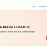 Нижегородцы могут получить электронное свидетельство пенсионера с помощью сервиса «Жизненные ситуации» на портале госуслуг - Газета Лукояновская правда