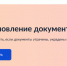 Сервисы «жизненная ситуация» для восстановления и замены документов доступны на портале «Госуслуги» - Газета Лукояновская правда
