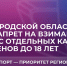 В Нижегородской области введен запрет на взимание взносов с отдельных категорий спортсменов до 18 лет за участие в соревнованиях - Газета Лукояновская правда