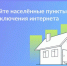 Авторизуйтесь через единый портал государственных услуг и проголосуйте по одной из следующих ссылок - Лукояновский муниципальный округ