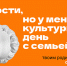 Нижегородская область с 21 марта по 5 апреля присоединится к всероссийской акции «Веди родителей в музей» - Газета Лукояновская правда