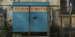 ЕР добилась включения СНТ в программу соцгазификации