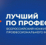 Дело мастера - Газета Лукояновская правда