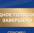 Более полутора миллионов человек приняли участие в народном голосовании премии «Служение» - Газета Лукояновская правда