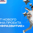 Стажировки, обучение и карьерная поддержка: нижегородскую молодежь приглашают в новый сезон проекта «Профразвитие» - Газета Лукояновская правда