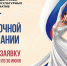 Стартовал прием заявок на 17-й грантовый конкурс Президентского фонда культурных инициатив - Газета Лукояновская правда