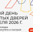 В Нижегородской области пройдет Единый день открытых дверей в колледжах и техникумах-участниках программы «Профессионалитет» - Газета Лукояновская правда