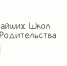 Портал «Приемное родительство» запущен в Нижегородской области - Газета Лукояновская правда